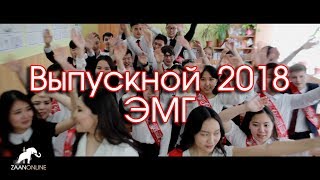 Выпускники перепели песню Сансара - Баста (ковер) Калмыкия Элиста Выпускники перепели песню Сансара - Баста (ковер) Калмыкия Элиста