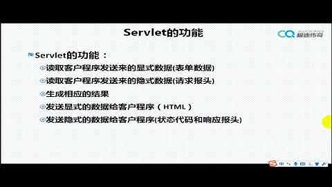 JavaWeb开发实战46：ServletAPI与生命周期2，学浪计划