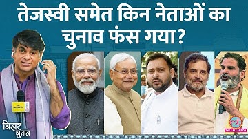 Bihar Election Result 2025 LIVE: सभी 243 सीटों का क्या रहा रि‍जल्ट, एक-एक सीट की अपडेट