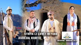 Xudêda Kurto (Strîya Li Çavêt Neyara)
