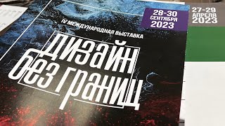 СОЮЗ ДИЗАЙНЕРОВ ИНТЕРЬЕРА | подробности в описании ⤵️