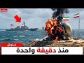 إيران وجدت  فورد وارتكبت أغلى خطأ في الحرب