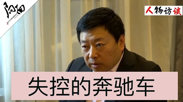 王志安 局面｜薛立山：「失控奔馳」車主回應網友質疑 - 天天要聞