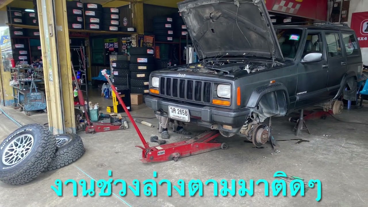 งาน Restore CHEROKEE 4.0 XL โฉมมล