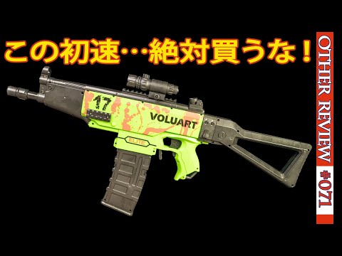 MP5パチに絶句】ストライフベースのパチナーフをレビュー - YouTube