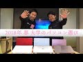 【2018春】大学で使うPC選び、迷ってませんか!? 失敗しない新大学生のPC選びを、マイクロソフトの販売のエキスパートがご案内します！