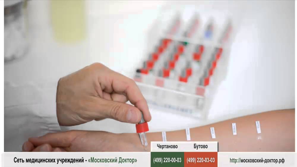 Как и где делают пробы на аллергию