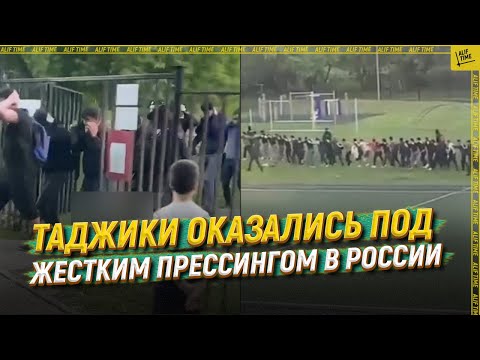 Таджики оказались под жестким прессингом в России  [ENGLISH SUBTITLE]