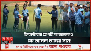 কেন আসল জেসির নাম, কী ঘটেছিল সেদিন মিরপুরে? | Umpiring Controversy | Shathira Jakir Jessy | DPL 2024