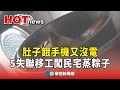 5名失聯移工事件