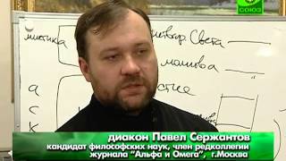 Христианская аскетика. Урок 27 Христианская аскетика. Урок 27