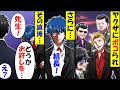 陰キャで根暗な兄がヤクザに絡まれた私を助けてボコボコに?!「組長を呼んだから、お前沈むよw」→絶対絶命だと思った私達の前に現れた組長が、兄を見るなり「先生!」と叫んだ、その後?!