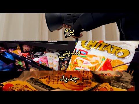 جربت اشهر مطعم فالمدينة المنوره         