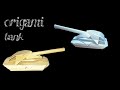 How to make easy origami tank #diy #easy #origami #craft #diyideas #diyprojects #paper#tank#easydiy