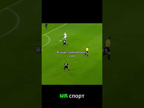 Наши комментаторы - лучшие! #россия #спорт #футбол #sports #football