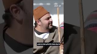 لما جوزك يقولك نكتة وأنتي عايزة منه فلوس