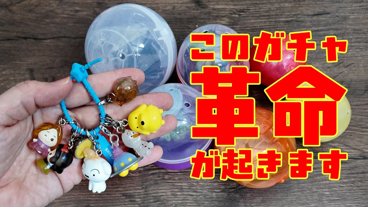 ガチャ生活に革命！めじるしアクセサリーをまとめる！！#ガチャガチャ #カプセルトイ