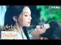 ENGSUB【皎月流火 Secrets of the Shadow Sect】预告EP09-11：🫢影卫情陷少宫主，背后竟是双面间谍！| 胡亦瑶/林泽辉 | 爱情 古装 |优酷 YOUKU