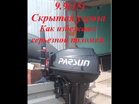Лодочные моторы 9,9