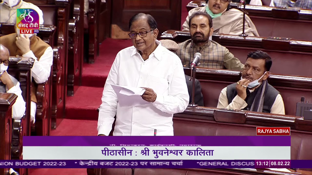 P. Chidambaram | General Discussion on the Union Budget 2022-2023 | 08 February, 2022
