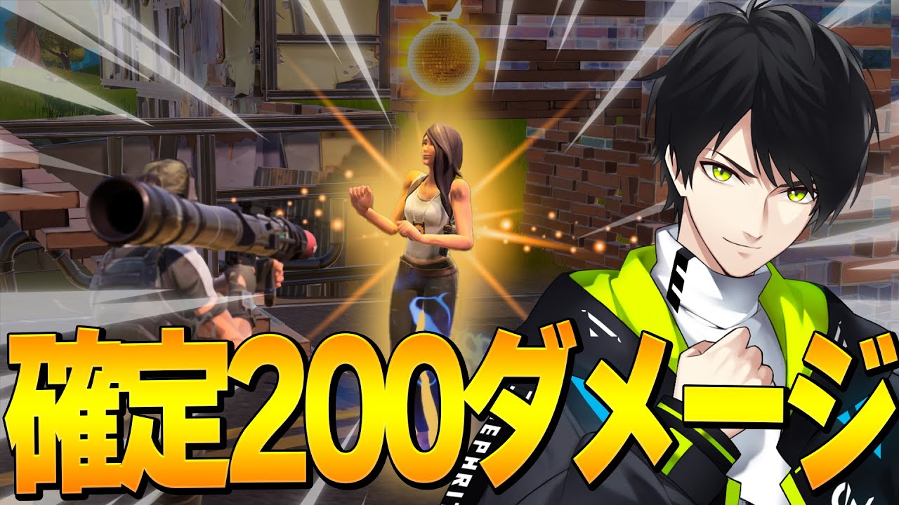 たびびとさん専用　フォートナイト200fps maxresdefault.jpg