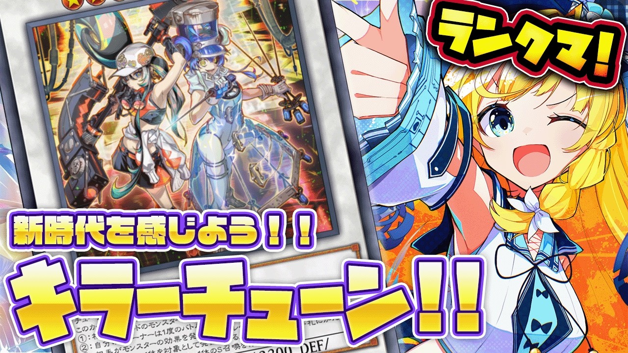 ダイヤⅢ】今月はマスターあるか!? キラーチューンで遊んでみよう