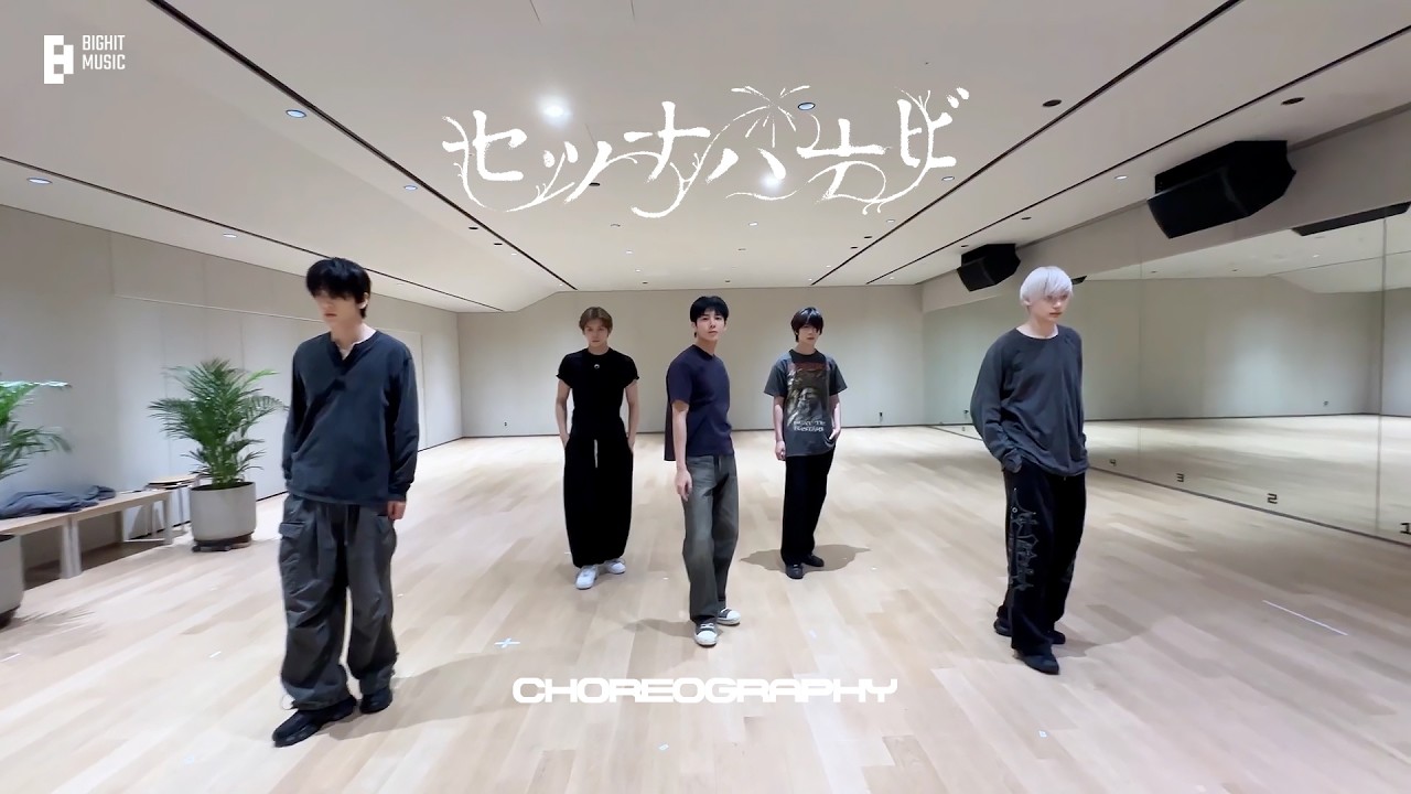 ‘セツナハナビ (Setsuna Hanabi)’ Dance Practice (Raw ver.) | TXT (투모로우바이투게더)