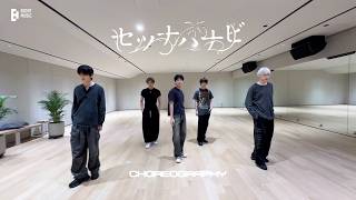 ‘セツナハナビ (Setsuna Hanabi)’ Dance Practice (Raw ver.) | TXT (투모로우바이투게더)