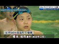 ジュニアオリンピック水泳競技大会 和歌山県岩出市の中学生が3連覇