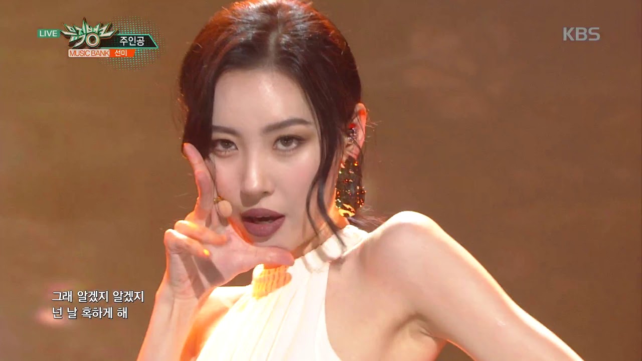뮤직뱅크 Music Bank - 주인공 - 선미 (Heroine - SUNMI).20180126