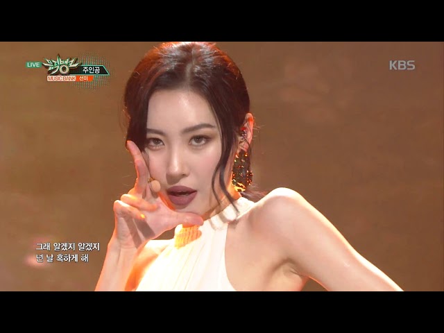 뮤직뱅크 Music Bank - 주인공 - 선미 (Heroine - SUNMI).20180126