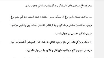 Farsi Reading: For Intermediate to Advanced Farsi Learners: Book 2 - Lesson 22