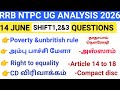 14 JUNE NTPC SHIFT 1,2&3 QUESTIONS TAMIL🔥 |NTPC UG ASKED QUESTIONS TAMIL |NTPC UG ANALYSIS #ntpc