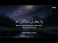 تلاوة القرآن للدراسة والتركيز Mind Clarity Recitation هدوء ذهني عميق ساعة كاملة mp3