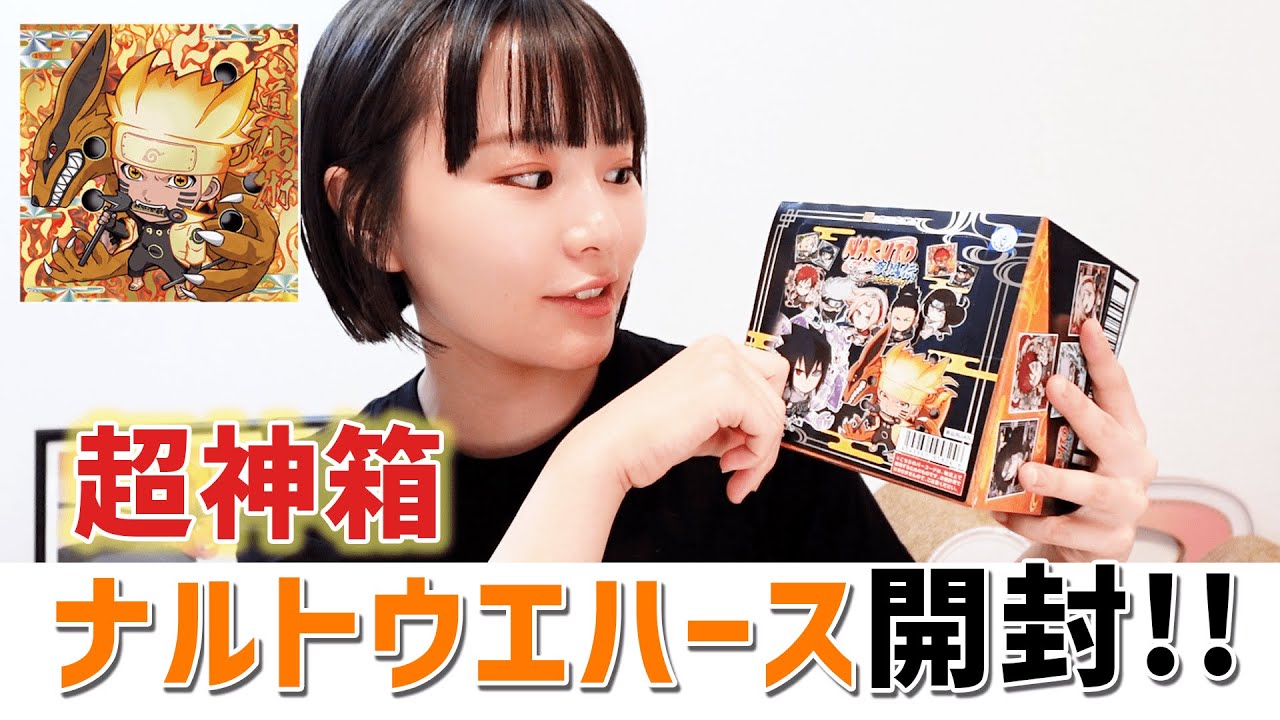 鬼滅の刃　エヴァ　ナルト　まとめ売り NARUTO-ナルト- 疾風伝 忍界シールウエハース 全36種 シール画像
