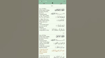 Thumbnail of Surat Al-Falaq in Arabic and English by Sheikh Yasser Al-Dosari