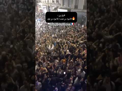 حماس الكبير في شوارع باريس على أنغام أغنية نانسي عجرم     