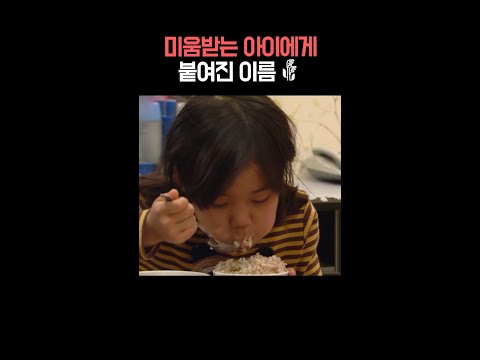 ＂보리밥 잘 먹으니깐 그냥 보리라고 하든지;＂ #왔다장보리 #shorts