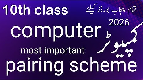 10th class computer pairing scheme 2026.computer pairing scheme 10th class 2026.metric pairingscheme