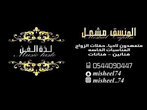 الفنان وسيم محمد سامر على رجالي زواج عائلة الهزازي 18 12 1442
