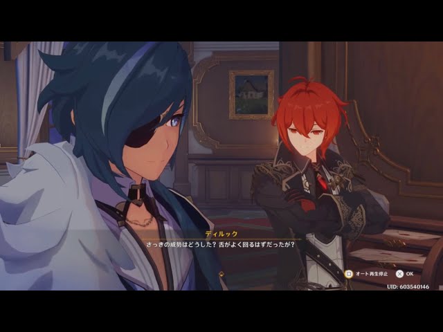 原神 ブリュー祭 ガイアとディルック登シーン CV 鳥海浩輔 小野