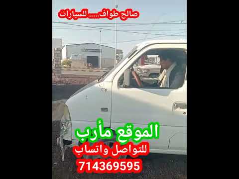 باص كاري نظيف للبيع وبسعر رخيص 7000 ر س