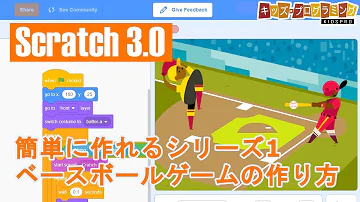 簡単に作れるシリーズ2 Scratch 3 0によるサッカーpkゲームの作り方 Mp3