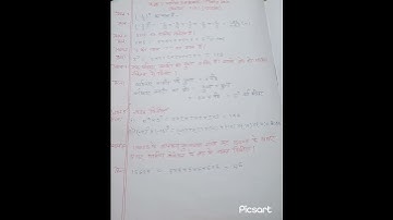 कक्षा 7 गणित |अभ्यास 2(a)|Ramchandrabind|Maths wala