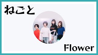 Negoto - Flower Full HD1080p