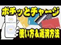 【バンドルカード】ポチッとチャージの使い方と返済方法のやり方【コンビニ払い/上限アップ】