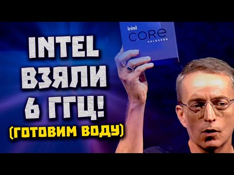 Презентация Intel, 6 ГГц у Core i9 13900K, выход Arc A770, печки Raptor Lake
