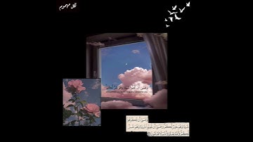 ستوريات قرآن كريم| تلاوة هادئه| ارح سمعك 🖤🖤.