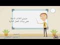 فيديوعن بيئات العمل لدرس اخلاقيات العمل فيديوعن بيئات العمل لدرس اخلاقيات العمل