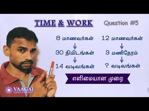 Time & Work Problem Series | Question #5